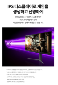 LG전자 QHD 울트라기어 게이밍 모니터 27GS75Q 이미지 4