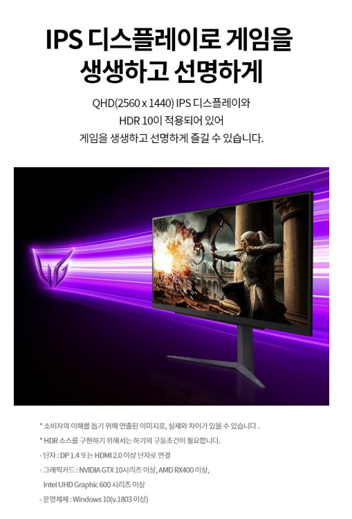 LG전자 QHD 울트라기어 게이밍 모니터 27GS75Q 이미지 4